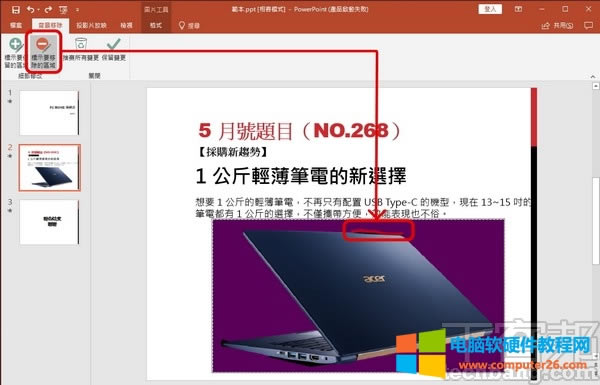 ������ PowerPoint ���DƬȥ����2