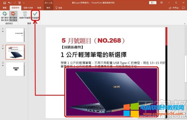 ������ PowerPoint ���DƬȥ����3