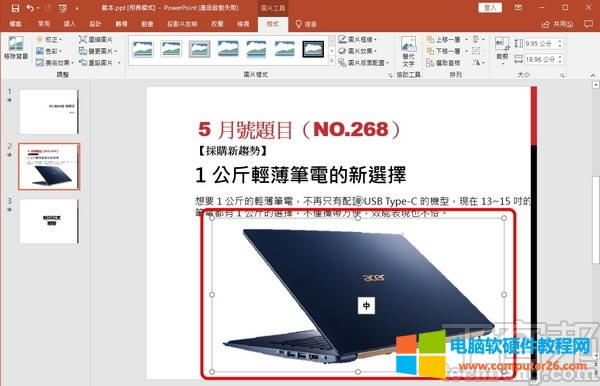 ������ PowerPoint ���DƬȥ����4