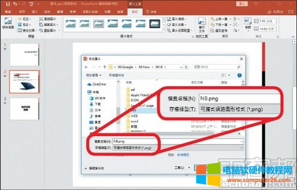 ������ PowerPoint ���DƬȥ����7