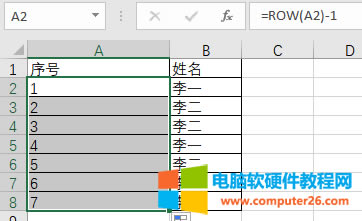 自動更新序號后