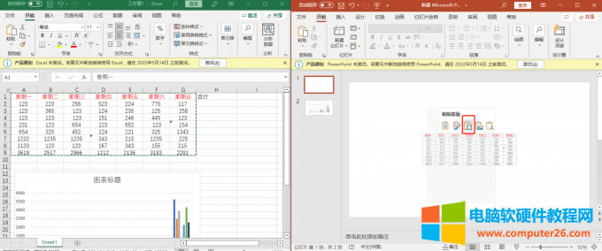 PPT Ƕ��<a href='/office2207/' target='_blank'><u>excel</u></a> ����