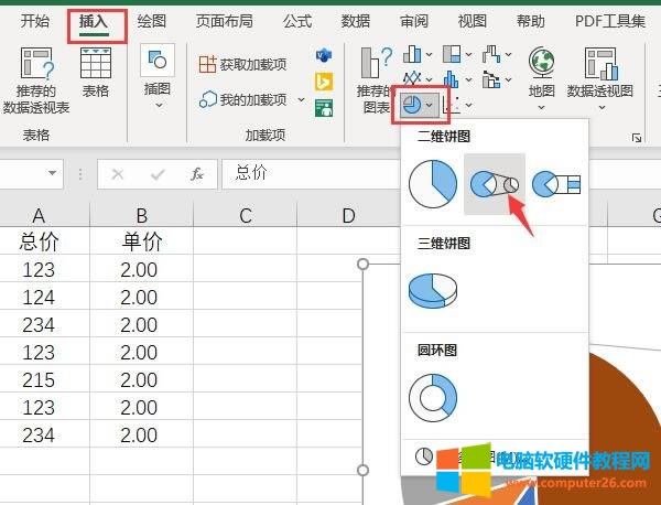 插入-餅圖-子母餅圖
