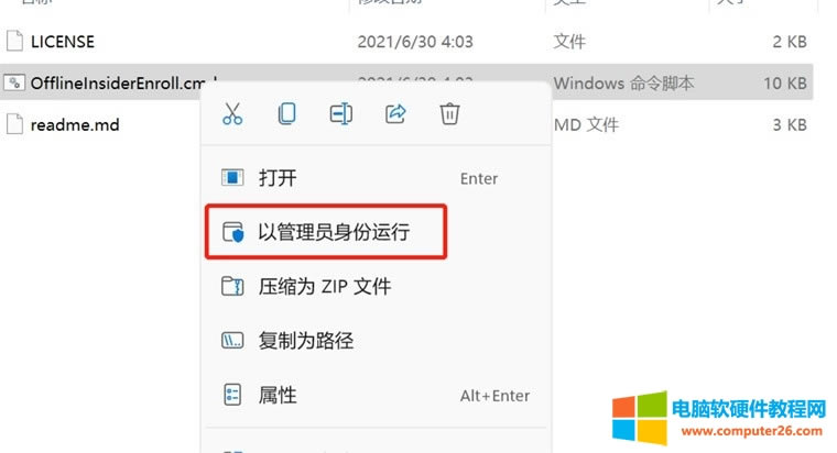 Offline Insider Enroll����win11�̳̈D��̳�3