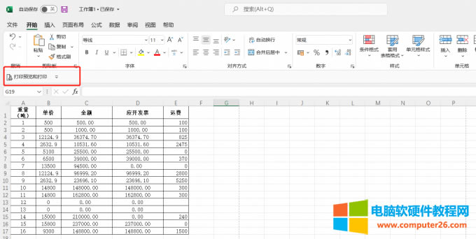 ��ӡ�A�[�ʹ�ӡ