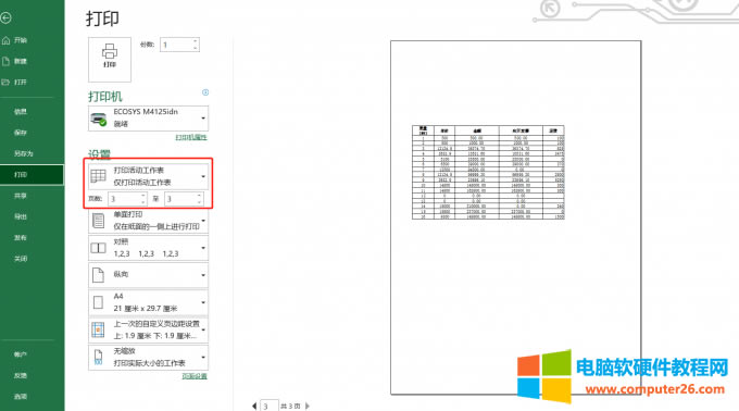 �O�ô�ӡ퓔�