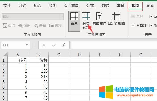 分頁(yè)預(yù)覽