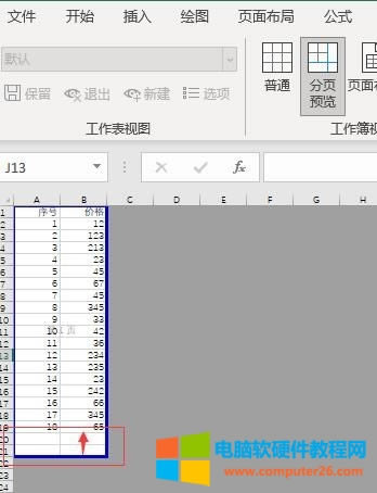 移除空白區(qū)域
