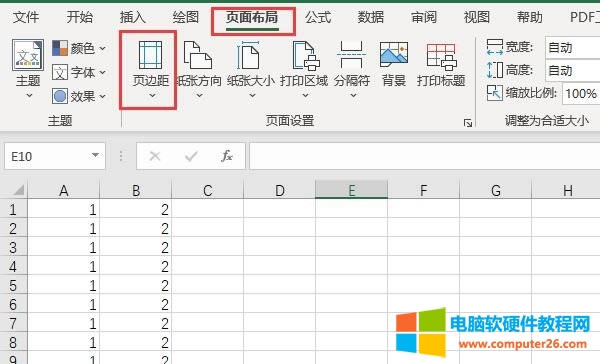 頁(yè)邊距命令