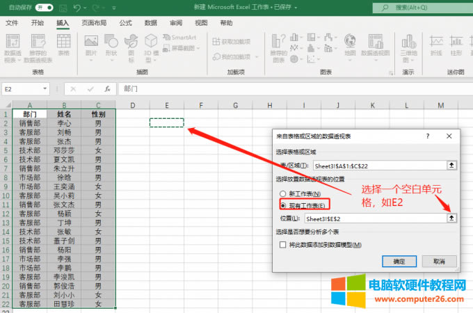 �x�����Ӕ�(sh��)��(j��)͸ҕ����λ��