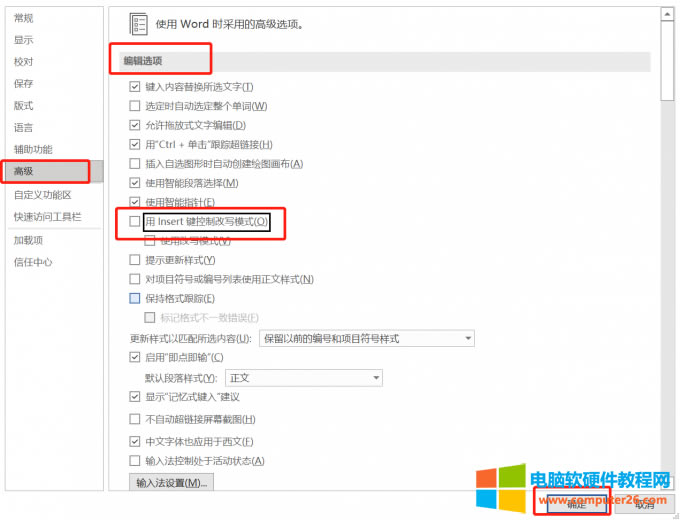 ��Insert�I���ƸČ�ģʽ