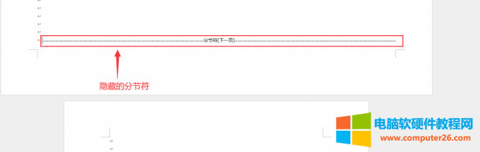 刪除word中隱藏的分節(jié)符