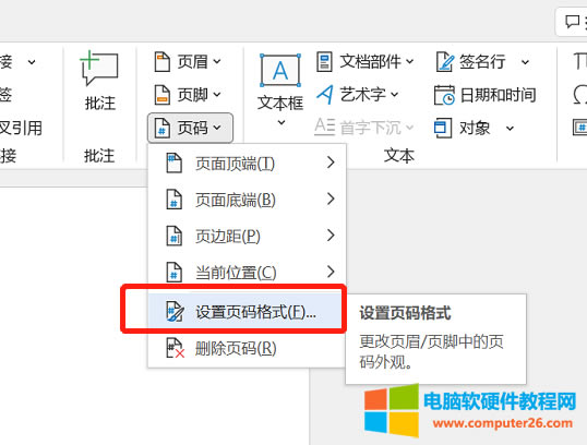 打開頁碼格式設(shè)置