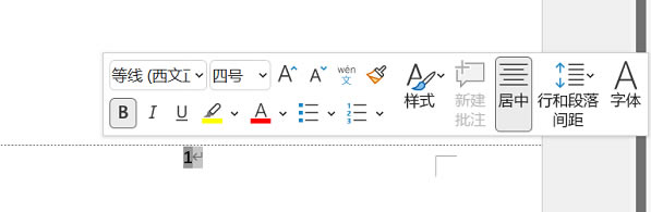 頁碼字體設(shè)置