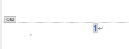 頁碼字體設(shè)置效果