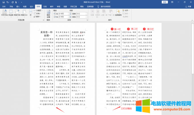 �������ڷָ���Ч��