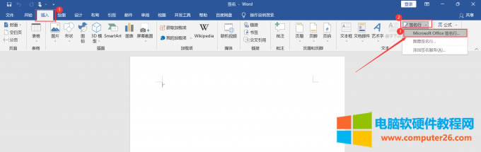 選擇Microsoft Office簽名行