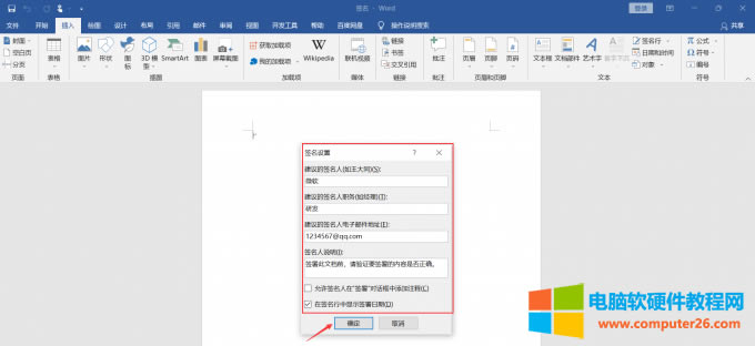 完善簽名設(shè)置
