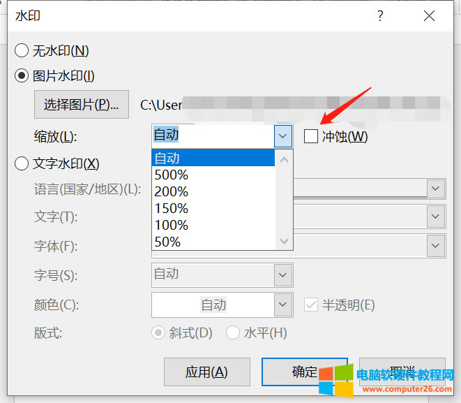 圖片水印設(shè)置
