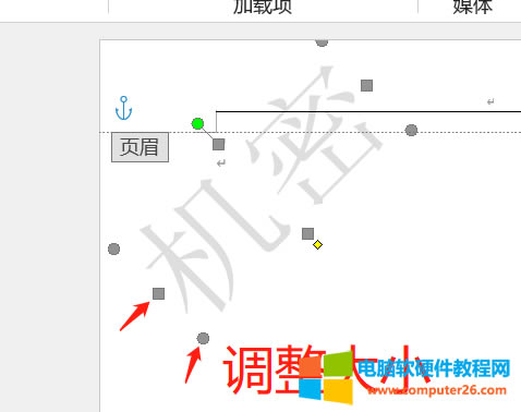 調(diào)整水印大小