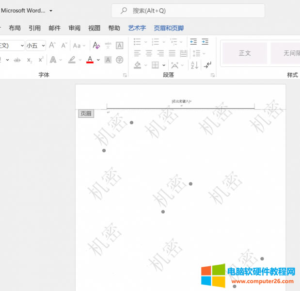 水印鋪滿word文檔