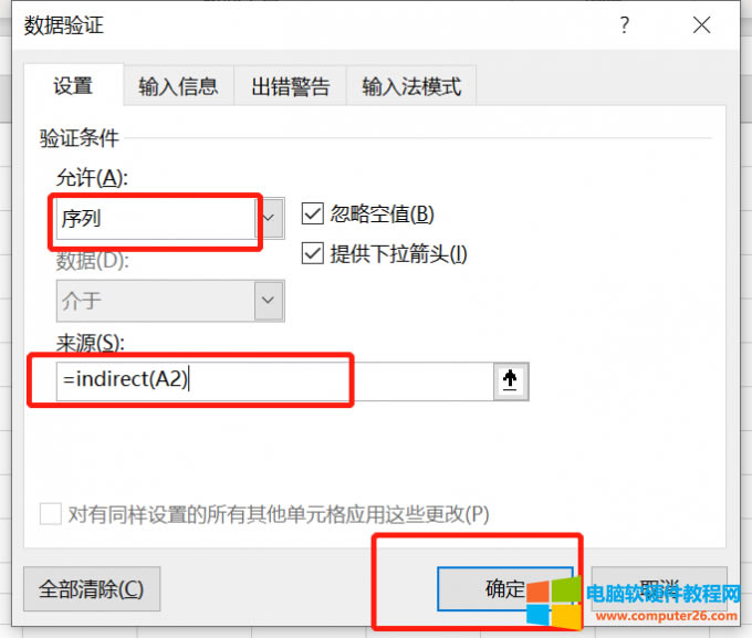 ݔ�빫ʽ=indirect(A2)