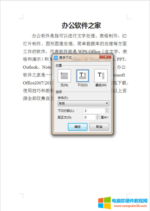 WPS/Word�ж��������³���ô�O��_WPS/Word�O�ö��������³�2