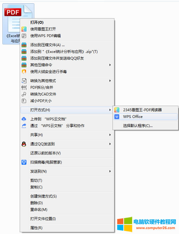 PDF怎么轉(zhuǎn)換成JPG圖片方法分享_PDF轉(zhuǎn)換JPG圖片1