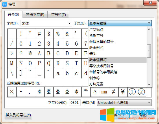 WPS/Word�С�ƽ��̖��̖��ô��_WPS/Word���ݔ���ƽ��̖��̖3