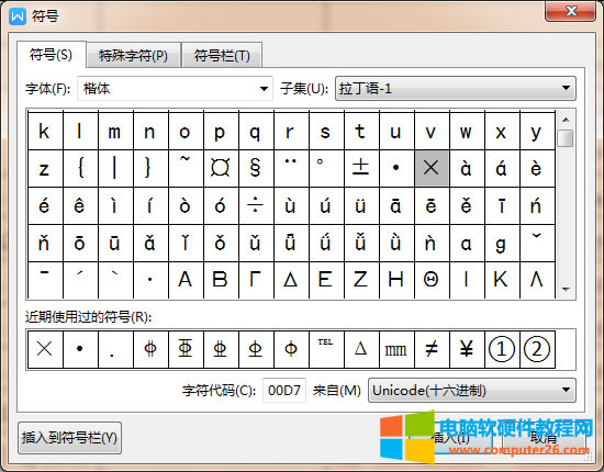 WPS/Word�Д��W��̖&times;��̖��ô��_WPS/Word���ݔ�딵�W��̖&times;��̖4