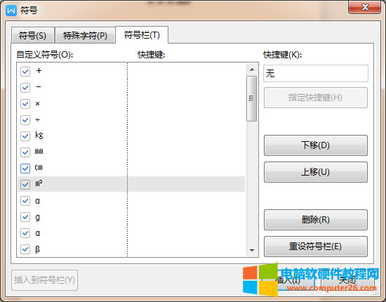 WPS/Wordƽ���׷�̖��ô��m2_WPS/Word���ݔ��ƽ���׷�̖m28
