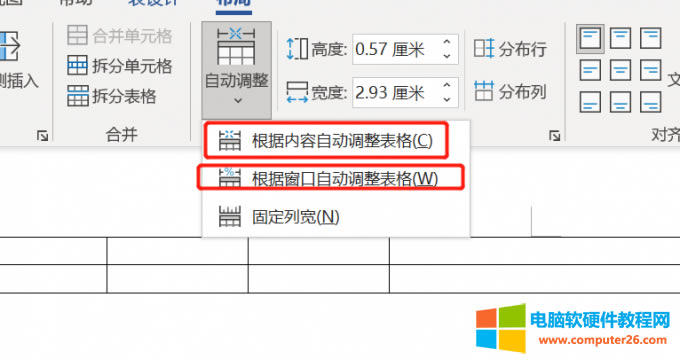 根據(jù)內(nèi)容自動(dòng)調(diào)整表格