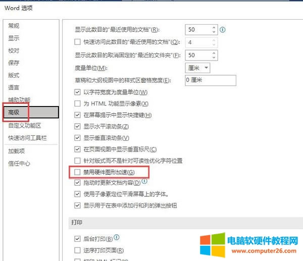 ����Ӳ���D�μ���