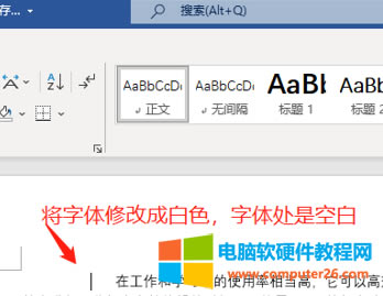修改字體顏色效果