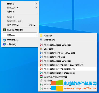 桌面空白處的右鍵菜單