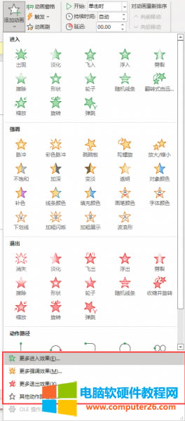 添加更多的文字動畫效果