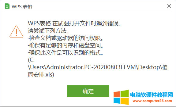 <a href='/office2207/' target='_blank'><u>wps</u></a>.png wps.png