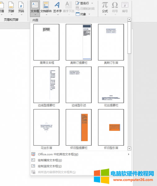 ��word�в��뺆���ı���