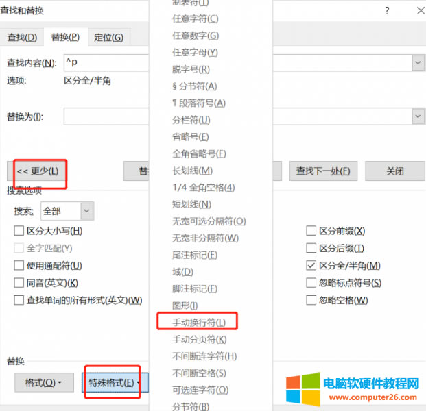 手動(dòng)換行符