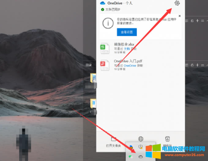 進(jìn)入設(shè)置
