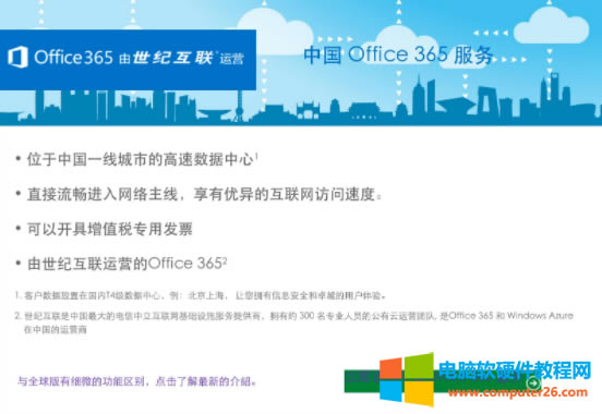 世紀(jì)互聯(lián)