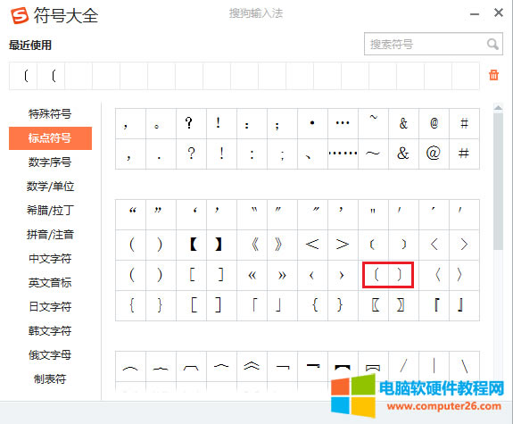 �ѹ�ݔ�뷨��̖��ȫ