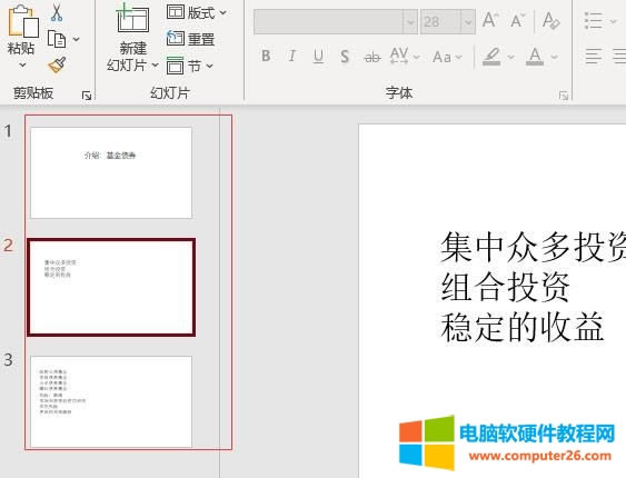 轉(zhuǎn)換效果