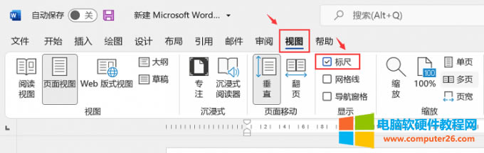 視圖-標(biāo)尺