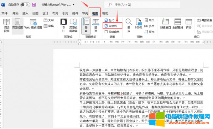 視圖-網(wǎng)格線