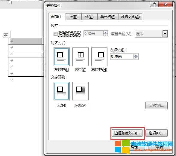 word����б����ô���´���_word����б����ôŪ2