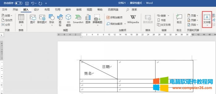 word����б����ô���´���_word����б����ôŪ6