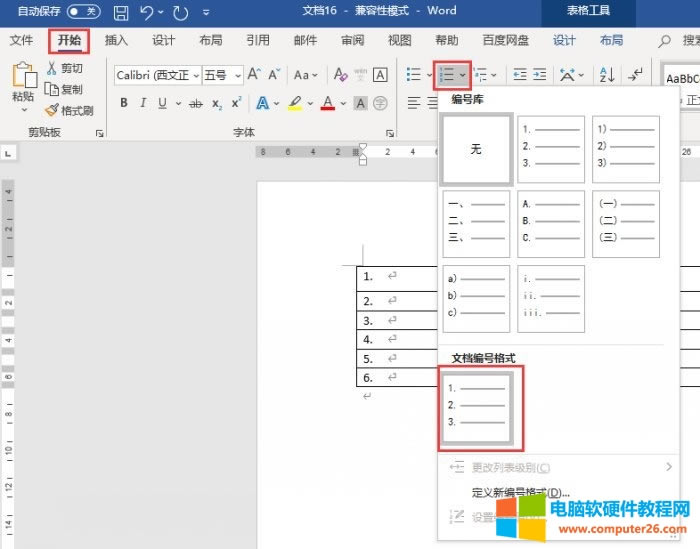 word����б����ô���´���_word����б����ôŪ7