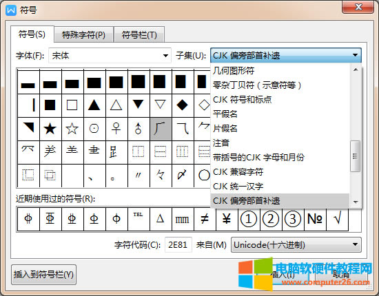 word/WPS���������Է�̖����ô�����_word/WPSݔ�����Է�̖��3