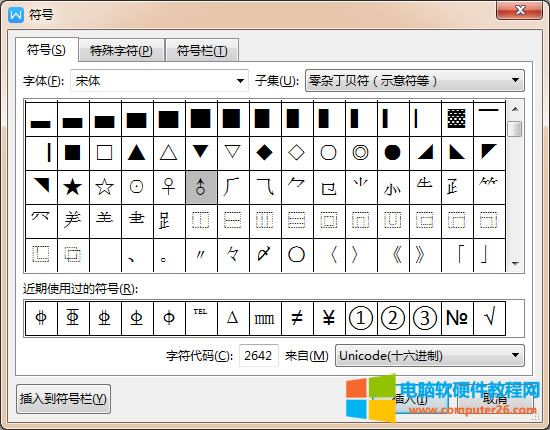 word/WPS���������Է�̖����ô�����_word/WPSݔ�����Է�̖��4
